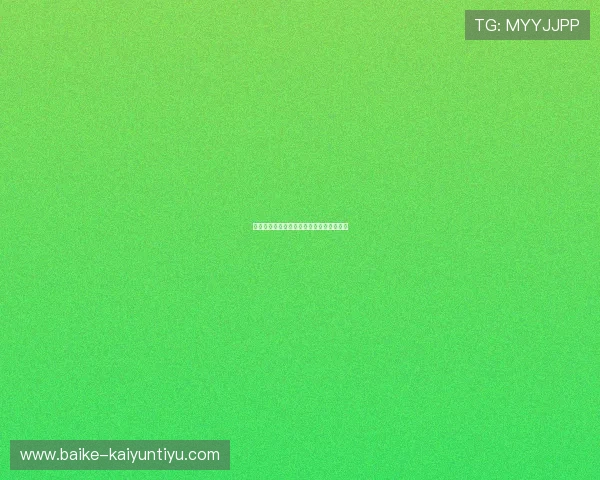 世界杯波胆规律避坑指南大型赛事预热防骗