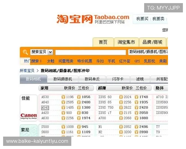 波胆赔率突然骤降避坑指南数字高频玩法防骗