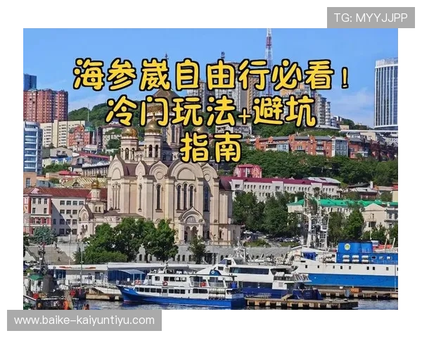 世界杯直播必看 彩票高频玩法防骗避坑指南